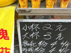 -淡村菜市场