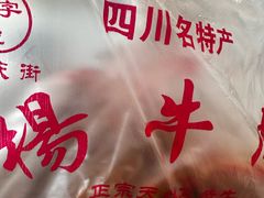 -杨牛肉面饭(天庆街店)