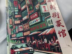 -海鲜街菜馆(海珠南路店)
