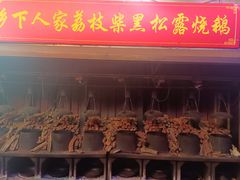 门面-乡下人家大酒楼(大鳌溪店)