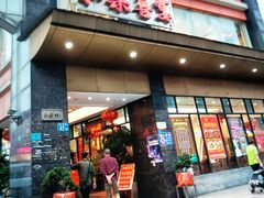 -和乐喜宴海鲜酒家(骏荣广场店)