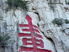 -青州市云门山风景区