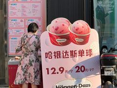 -红跑车HPCBAKERY(汉商店)