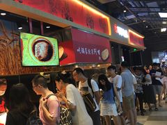 -阿甘锅盔(合生汇购物中心店)
