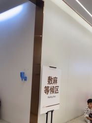 -深圳美莱医疗美容医院