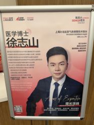 -上海玫瑰医疗美容医院