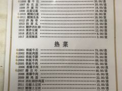 菜单-清真永恒华威肉饼(潘家园店)