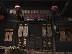 -磁器口古镇