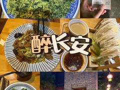 -醉长安(南门总店)