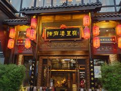 -陈麻婆豆腐总店