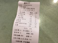 -粥旺庄(芳村店)