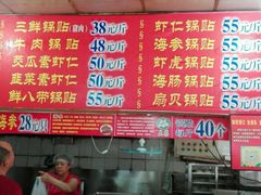 -劈柴院锅贴(沈阳路店)