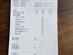-石老头关东饺子王·东北菜(嘉华鑫城店)