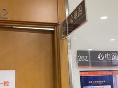 -爱康国宾体检中心(顺平分院)