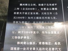 -韩文公祠