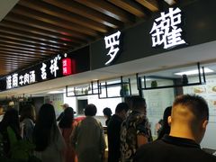 -小菜一碟餐厅(新城科技园店)