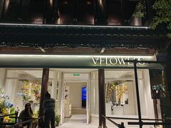 -狮王府淮扬菜(老门东店)
