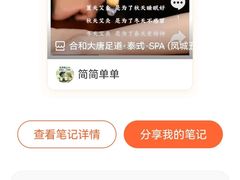 -合和大唐足道·泰式·SPA (凤城五路店)