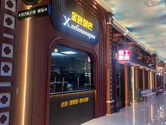 -俄士厨房(环球港店)