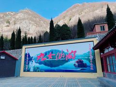 -九女仙湖景区