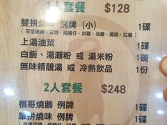 菜单-棋哥烧鹅餐室(嘉年华商业大厦店)