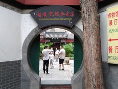 -北京湖广会馆