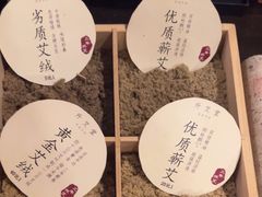 -升艾堂·经络·艾灸·气血(成山路店)