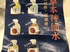 -炖物24章·顺时轻养茶(杭州大厦店)