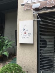 点击看大图 -素颜秀半永久纹眉纹眼线