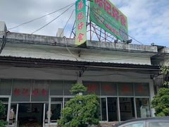 -标记好食