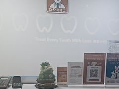-兔博士口腔(长安分院)