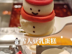 -海底捞火锅(茂业店)