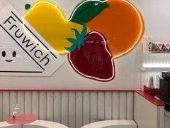 用餐区-Fruwich果明治(西单更新场店)
