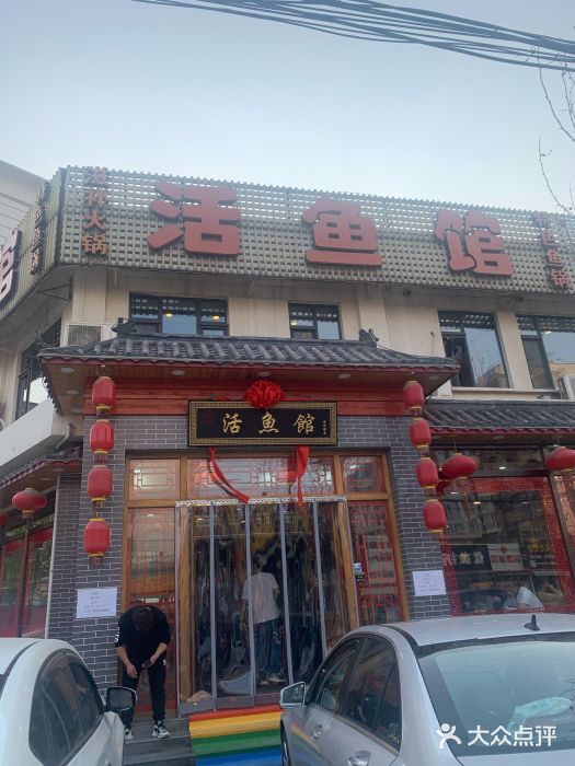活鱼馆(宜兴埠店)门面图片