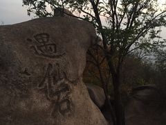 -云峰山自然风景区