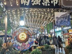 -南屏步行街