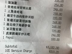 账单-天龙轩(香港丽思卡尔顿酒店)