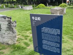 -明故宫遗址公园