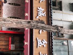 门面-陈掌柜澄城水盆羊肉(钟楼店)