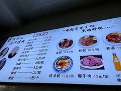 -何老二卤汁凉粉