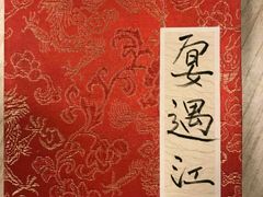 -俏江南(中山路先天下广场店)