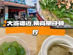 -横岗朋仔餐厅