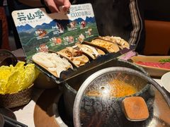 -芸山季·云南野生菌火锅(人民广场来福士店)