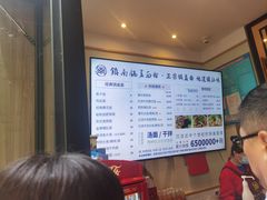 -镇南锅盖面馆(解放路店)