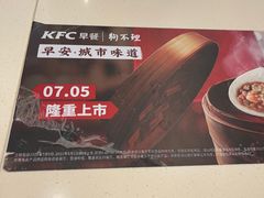 -肯德基(正定机场安检内店)