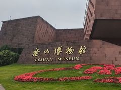 -乐山市博物馆