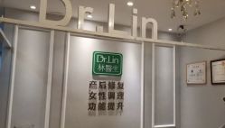 -Dr.林醫生产后修复·配方产康店(南京大厂店)