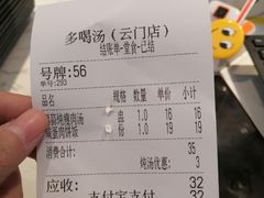 -多喝汤·炖汤蒸饭(云门店)