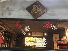 门面-绿柠食堂(北外滩店)