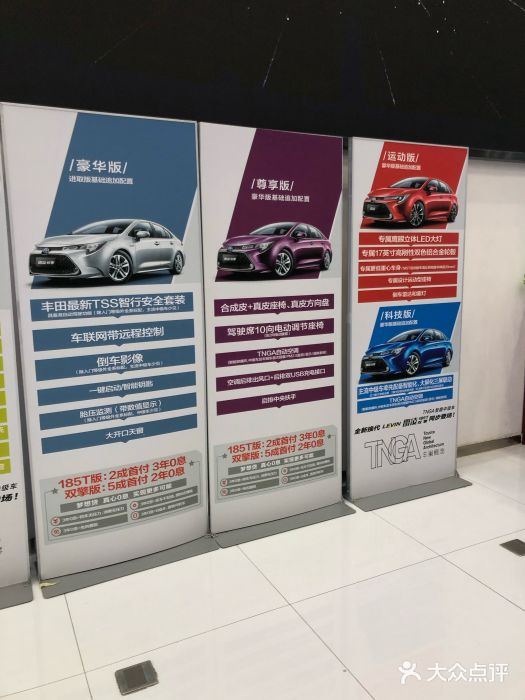 广汽丰田武汉赛美佳4S店(黄浦店)图片